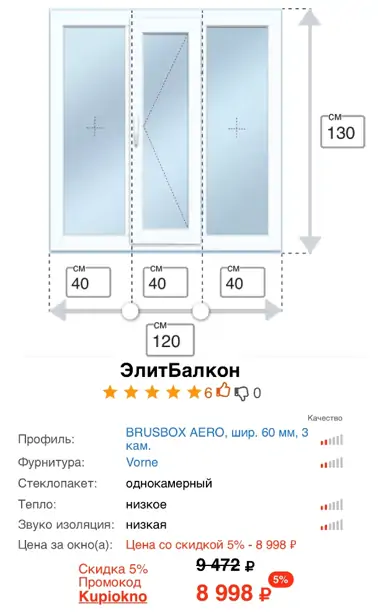 Фото: самое недорогое остекления балкона или лоджии&nbsp; Brusbox Aero