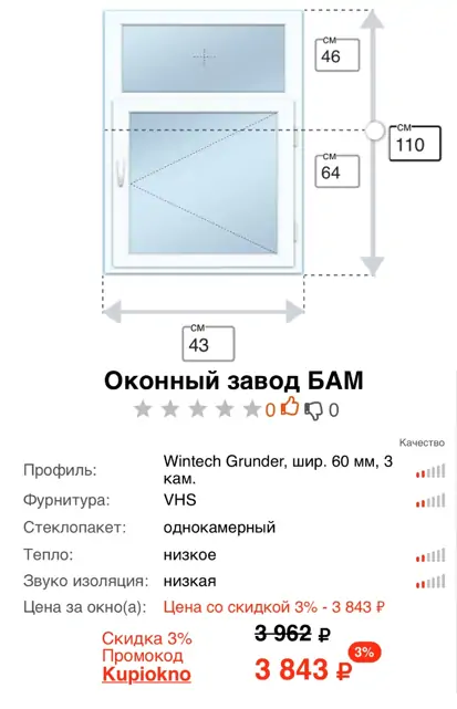 Установка окон в краснокамске