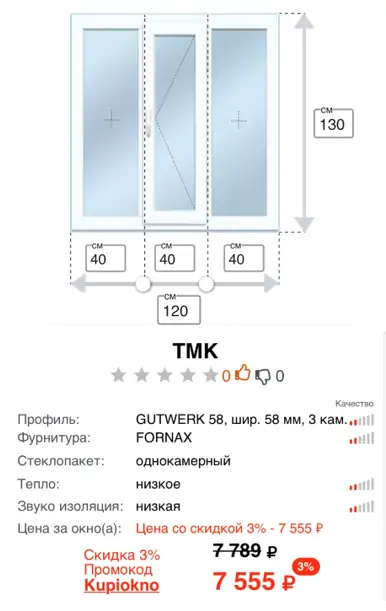 Фото: самые недорогие окна на балкон
